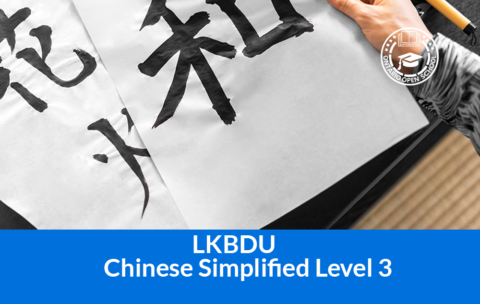 LKBDU -Chinese Simplifies Level - 3