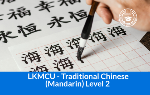 LKMCU - Traditional Chinese Level - 2