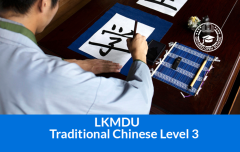 LKMDU - Traditional Chinese Level - 3